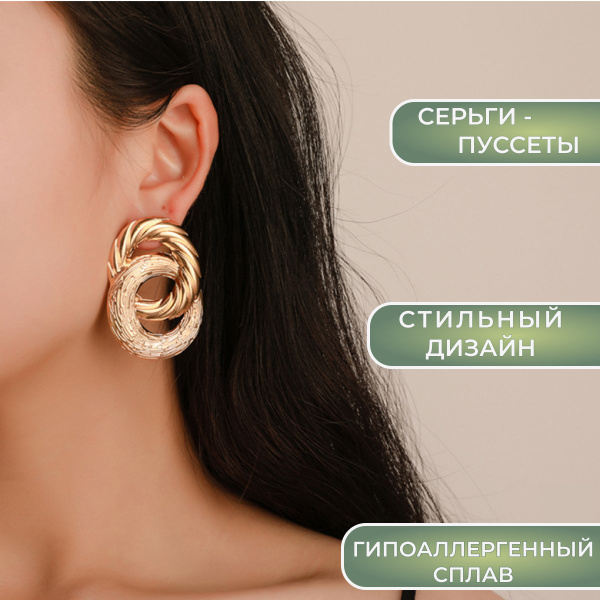 Серьги женские крупные широкие, бижутерия под золото - купить с ...