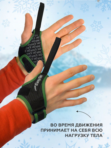 Темляки для лыжных палок, размер XL купить по выгодной цене в интернет ...