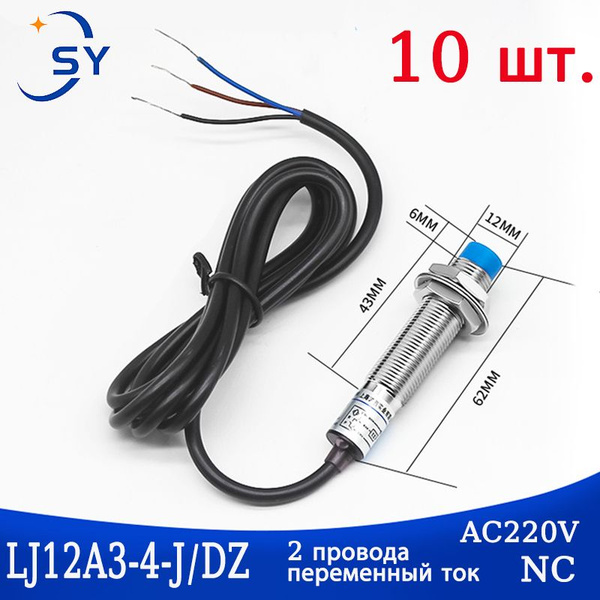 Индуктивный датчик приближения LJ12A3-4-J/DZ Двухпроводной кабель ...