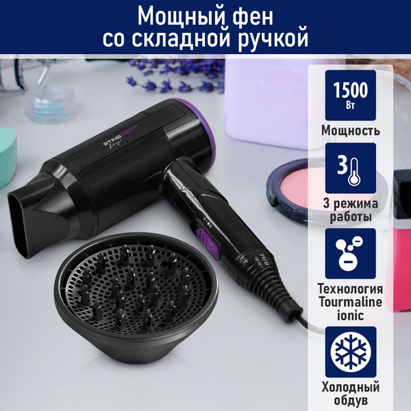 Фен для волос STINGRAY ST-HD800A с диффузором и ионизацией 1500Вт ...