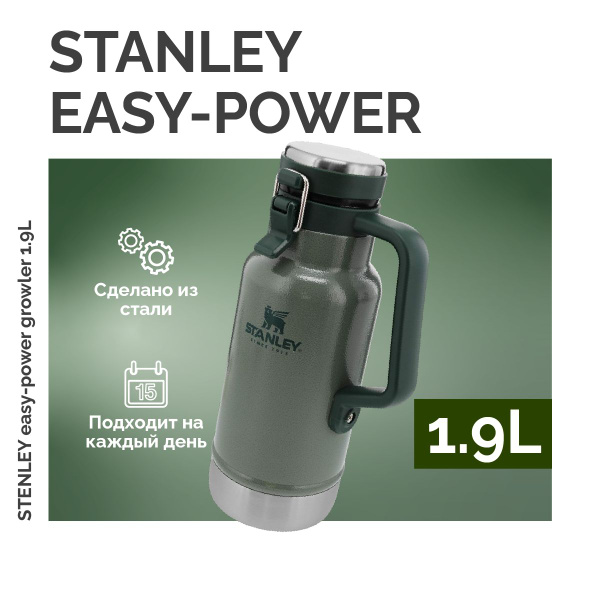 Термос stanley - купить по выгодной цене в интернет-магазине OZON ...