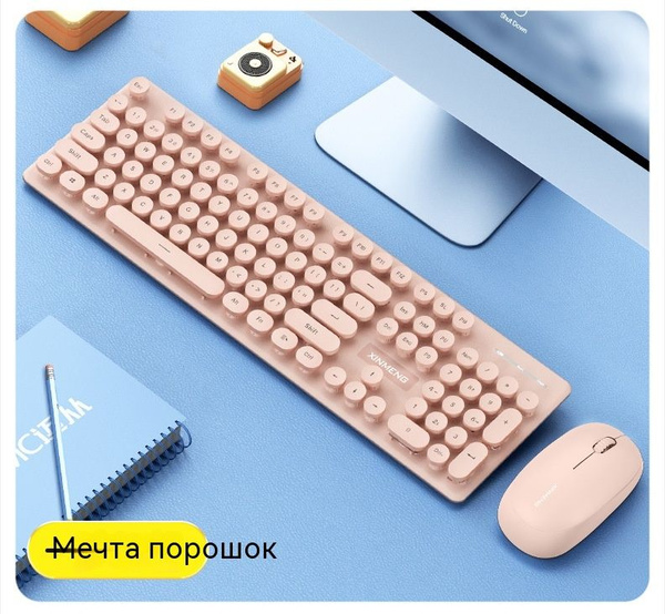 N520 беспроводная клавиатура и мышь в стиле панк с механическим ...
