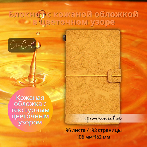 Дневник личный ColorCraft, листов: 96 - купить с доставкой по выгодным ...