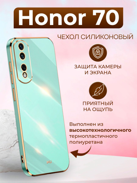 Чехол для Honor 70 / Хонор 70 силиконовый inli (Бирюзовый) - купить с ...