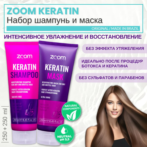 Характеристики ZOOM Keratin Набор: шампунь + маска, 250 + 250 мл ...