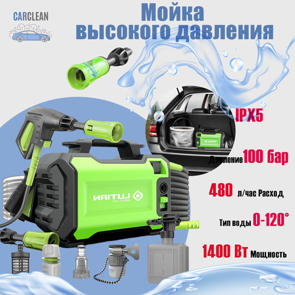 Мойка высокого давления;1400 Вт;100 бар; 480 л/ч; с функцией ...