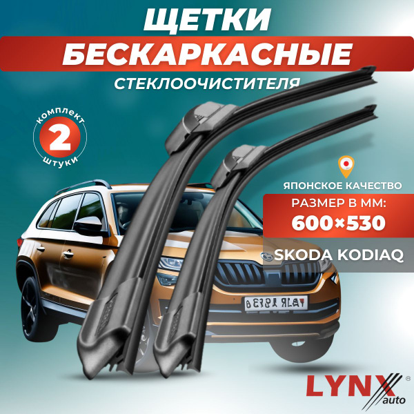 Комплект бескаркасных щеток стеклоочистителя LYNXauto XF6053-85 ...