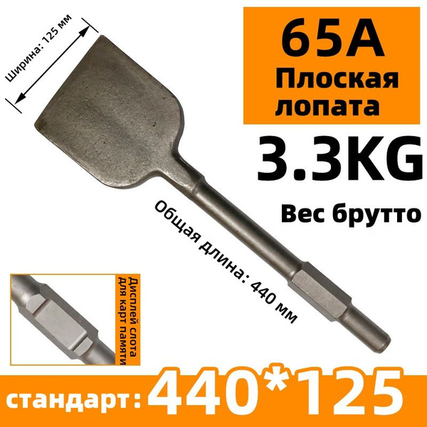 Зубило для отбойного молотка F88BBBF5902D42E7B24C1949A53F7985 - купить ...