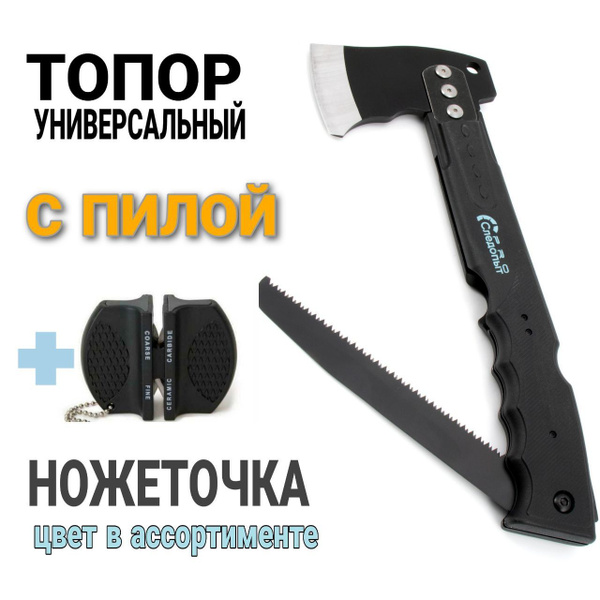 Топор туристический походный, топорик универсальный - купить с ...