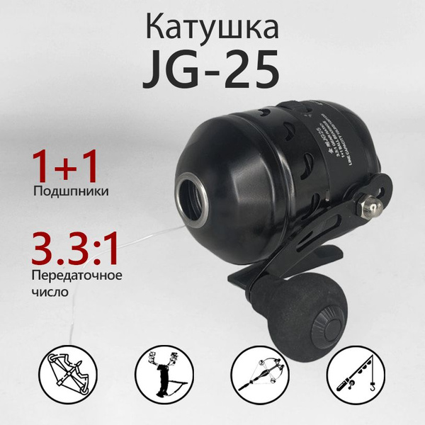 Катушка Rezerv JG-25, Инерционная, 2500, Передний фрикцион купить по ...