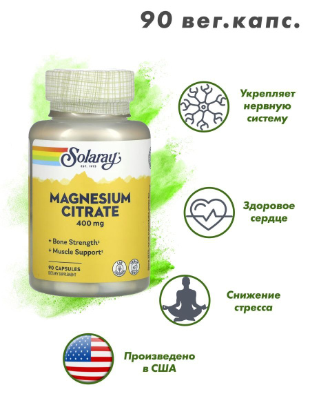 Solaray Magnesium citrate, Цитрат магния, магний цитрат 90 капсул ...