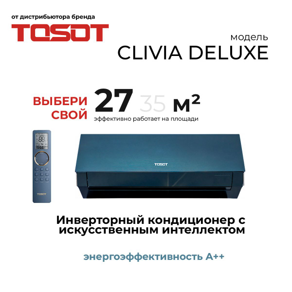 Инверторный кондиционер Tosot CLIVIA DELUXE T09H (до 27 м2) - купить по ...