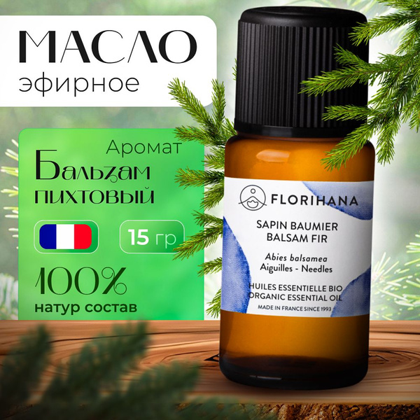 Florihana Пихтовый бальзам Эфирное масло 16.67 мл (1284214062)