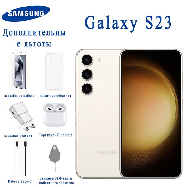 Смартфон Samsung Galaxy S23 5G, SM-S9110 256 ГБ 8 ГБ Бежевый OLED ...