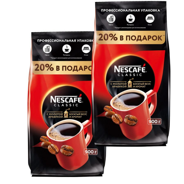 Кофе растворимый Nescafe Classic с молотым 900 грамм 2 штуки - купить с ...