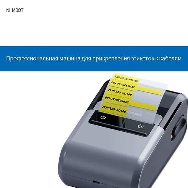 Принтер для печати этикеток JC-Z401 маркировка кабелей - купить с ...