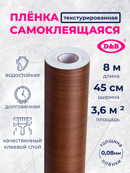 Характеристики Самоклеящаяся Пленка ПВХ для мебели и кухни Дерево 8м ...