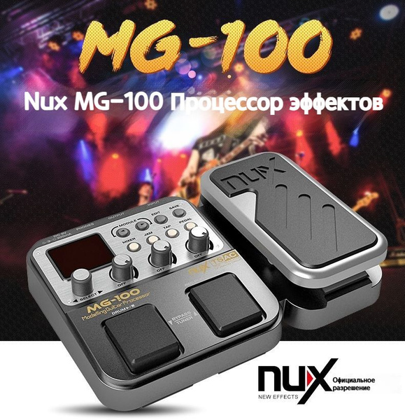 Nux MG-100 Процессор эффектов - купить с доставкой по выгодным ценам в ...