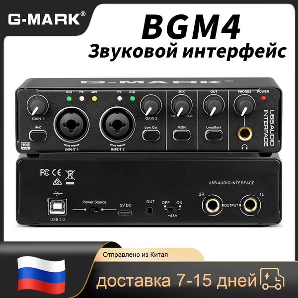 Звуковая карта G-MARK BGM4, 24 бит 192 кГц аудио интерфейс компьютерной ...