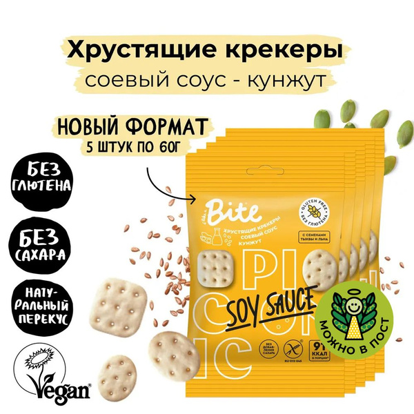 Крекеры Bite Picnic соевый соус-кунжут, без глютена, без сахара, 5 шт ...