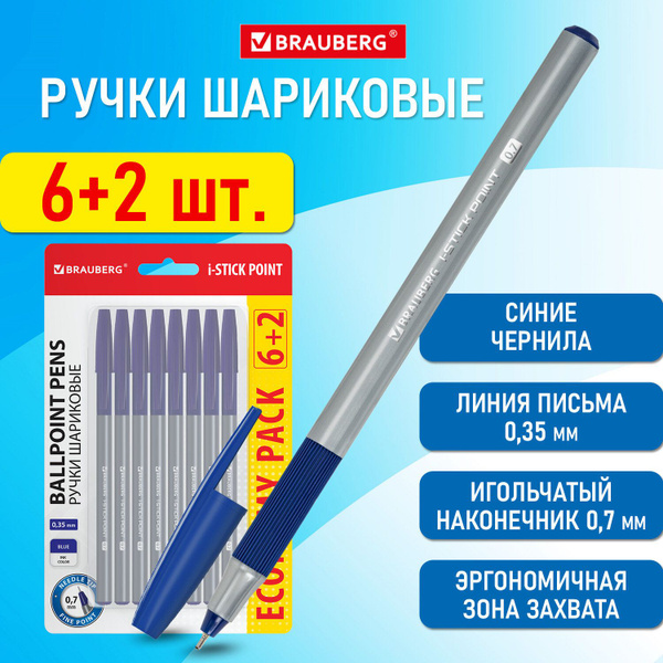 Ручки шариковые синие набор 8 штук тонкие для школы с грипом, узел 0,7 ...