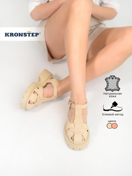 Босоножки KRONSTEP Натуральная кожа - купить с доставкой по выгодным ...