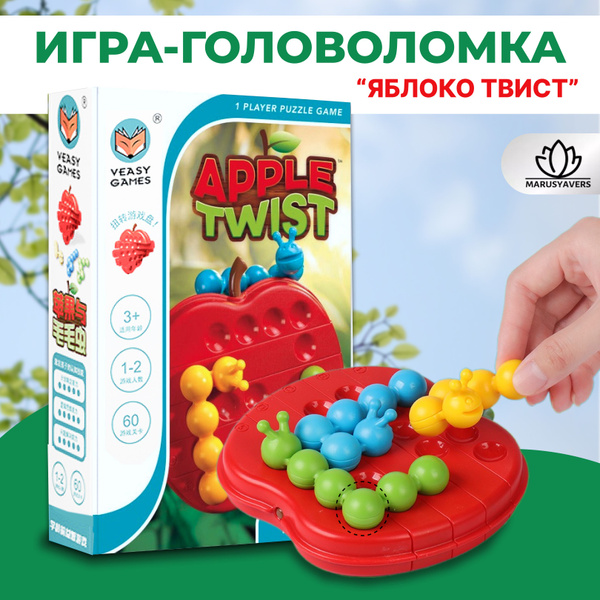 Настольная логическая игра головоломка Яблоко Твист развивающая игрушка ...