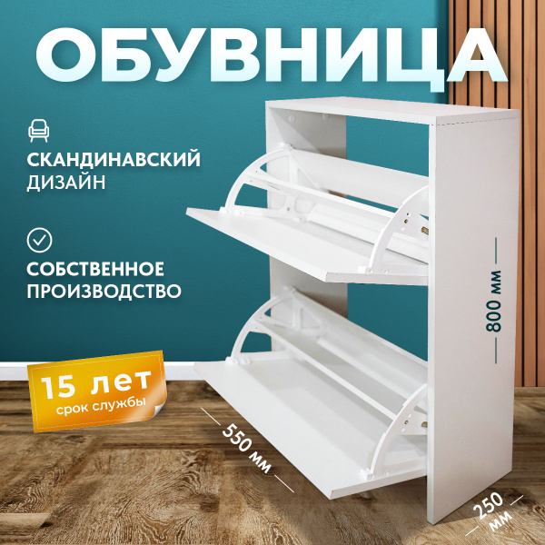 Обувница MebelPRO Обувница_Лунд_белая_маленькая_MebelPRO_2, ЛДСП ...