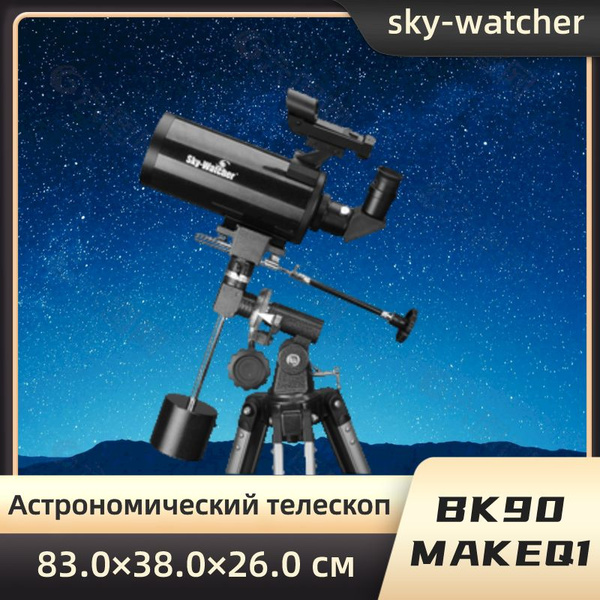 Телескоп Sky-Watcher SKYMAX BK MAK90EQ1, настольный купить на OZON по ...
