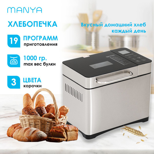 Хлебопечка P2V06s, черный - купить по доступным ценам с доставкой в ...