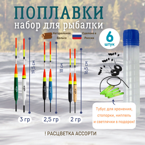 Поплавки для летней рыбалки, набор поплавков для рыбалки - купить с ...