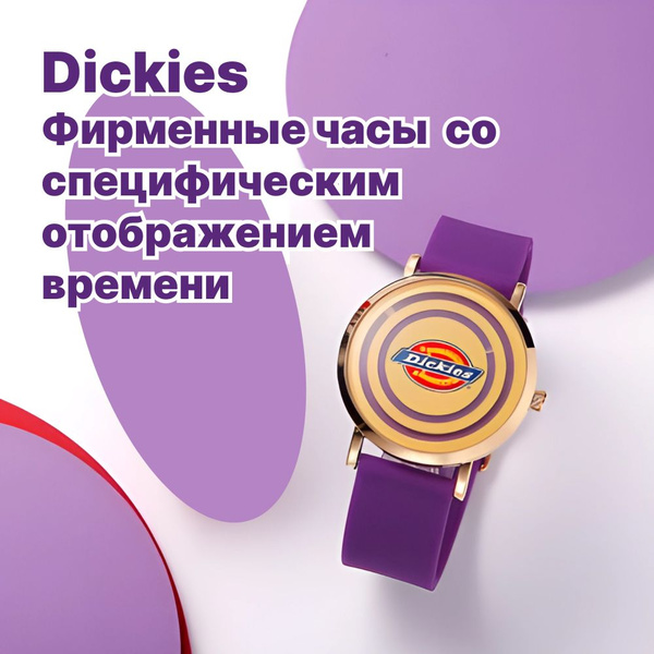 Фирменные наручные часы Dickies с необычным отображением времени ...
