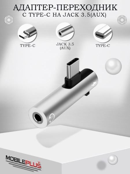 Переходник Type C - AUX + Type-c для наушников и зарядки на телефон ...