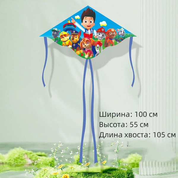 Воздушный змей, летающий с удочкой/высота 50 метров - купить с ...