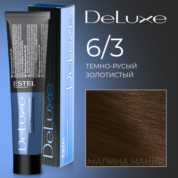 ESTEL PROFESSIONAL Краска DELUXE для окрашивания волос, 6/3 темно-русый ...