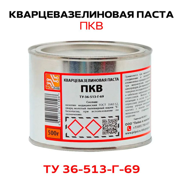 Паста кварцевазелиновая Solins ПКВ защитная для опрессовки жил ...