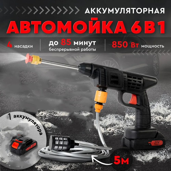 Портативная минимойка для авто FELFRI купить на OZON по низкой цене ...