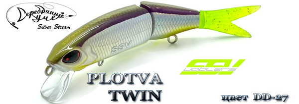 Воблер Серебряный Ручей PLOTVA TWIN SP 85, 0.4-1.3 м купить по выгодной ...