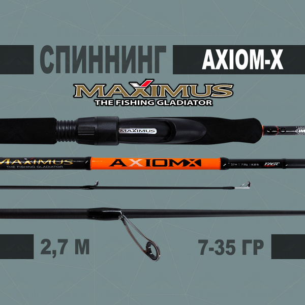 Спиннинг Maximus AXIOM-X, от 7 гр купить по выгодным ценам в интернет ...