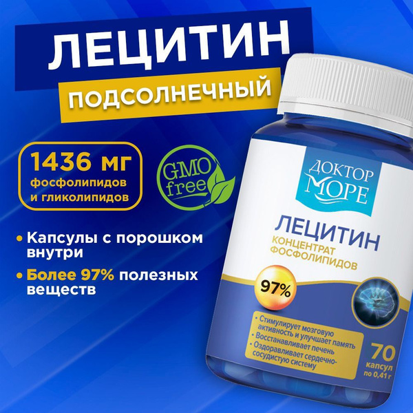 Лецитин подсолнечный Озон