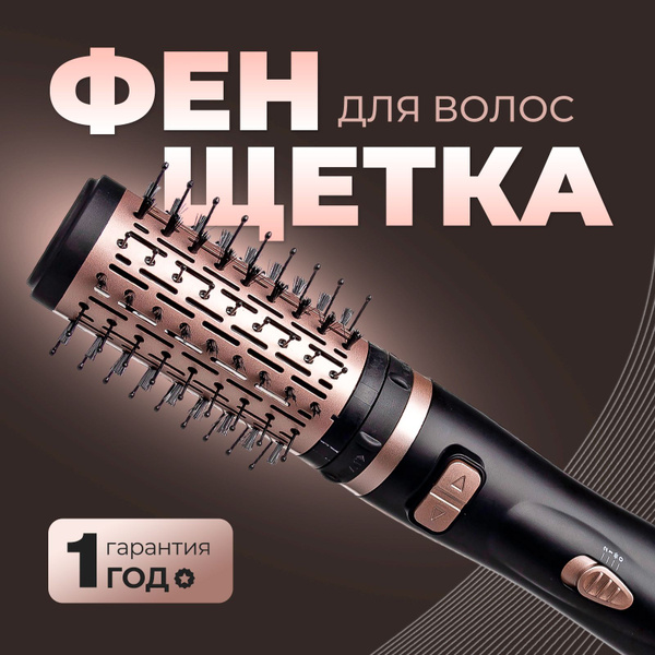 Фен-щетка для волос CRONIER 1111111, розовый, черный - купить по ...