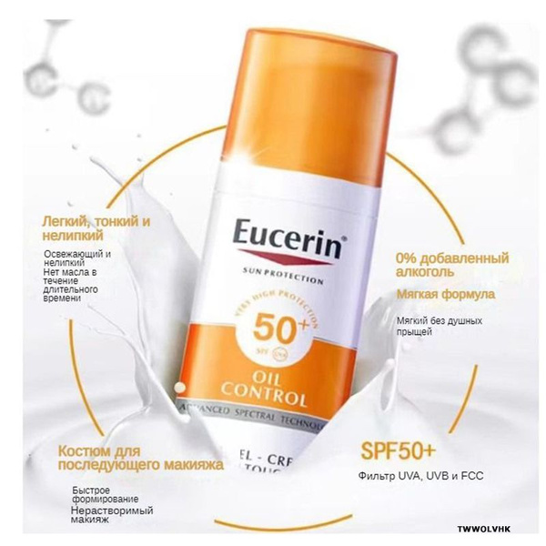 Солнцезащитный флюид , против пигментации SPF 50+, 50 мл - купить с ...