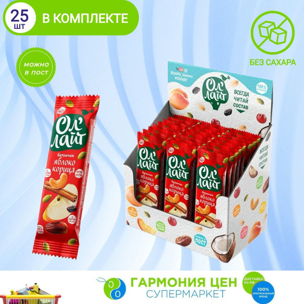 Батончик фруктово-ореховый Ол'Лайт Яблочный с корицей 30г по 25 шт ...