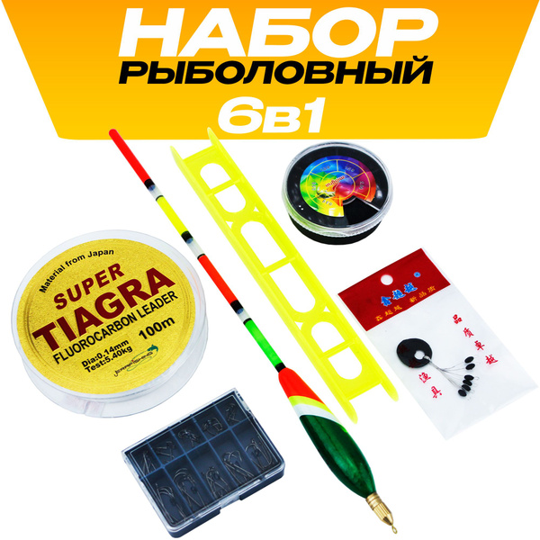 Набор для летней рыбалки 6в1 (Поплавок, крючки, грузила, стопора ...