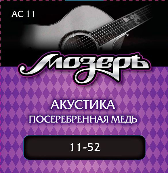 Комплект струн для акустической гитары, посеребр. медь, 11-52, Мозеръ ...