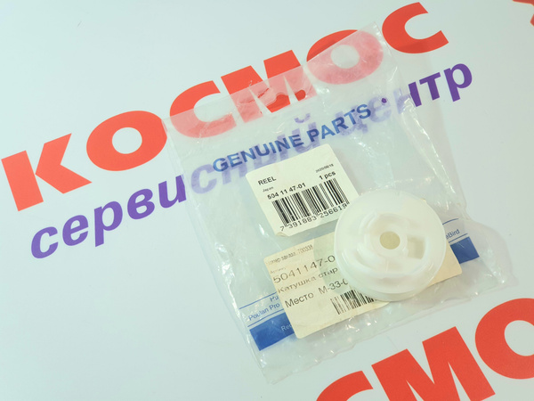 Катушка стартера для бензокосы (триммера) HUSQVARNA 143R-II - купить по ...