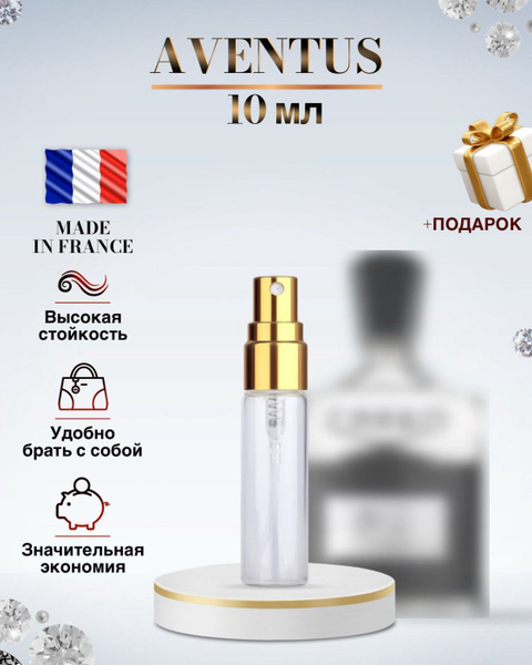 Made in France Авентус-001 Духи 10 мл (1497059466)