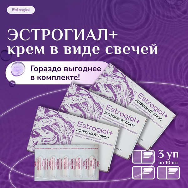 Дозированный крем для интимной гигиены "Эстрогиал Плюс" увлажняющий и ...