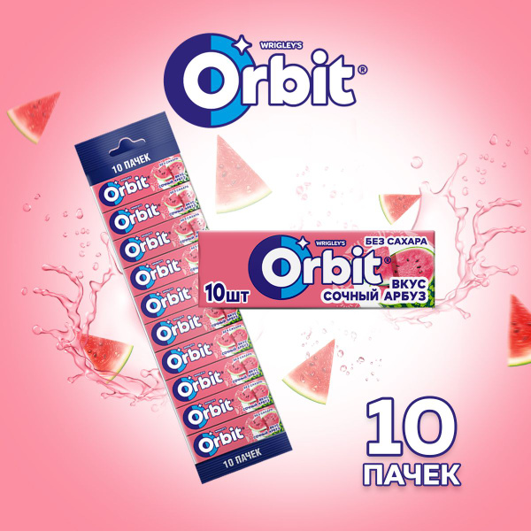 Жевательная резинка Orbit White Сочный арбуз, без сахара, 10 шт по 13,6 ...