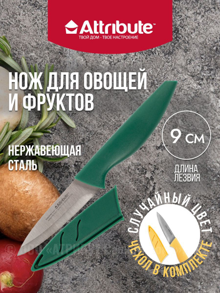 Купить Нож кухонный в чехле по низкой цене в интернет-магазине OZON с ...